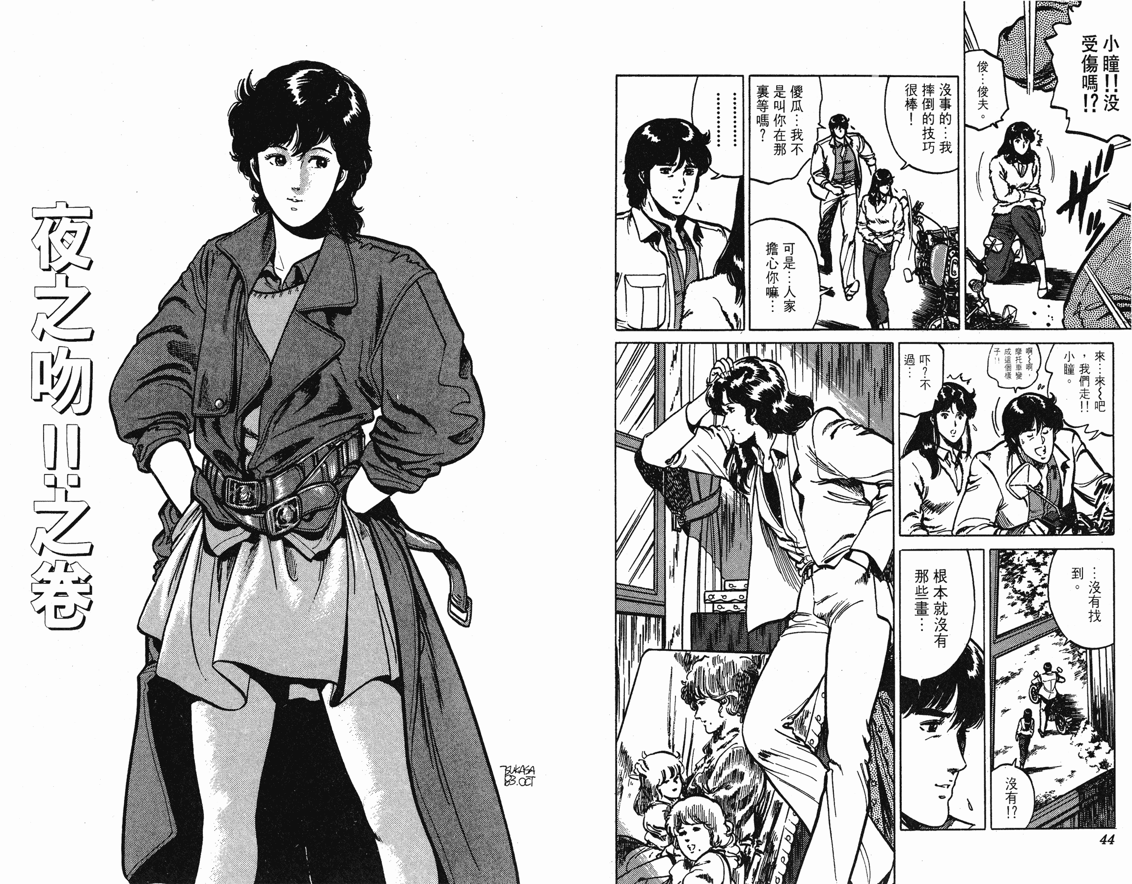 [貓之眼CAT'S.EYE][北條司][玉皇朝][C.C]Vol.1422